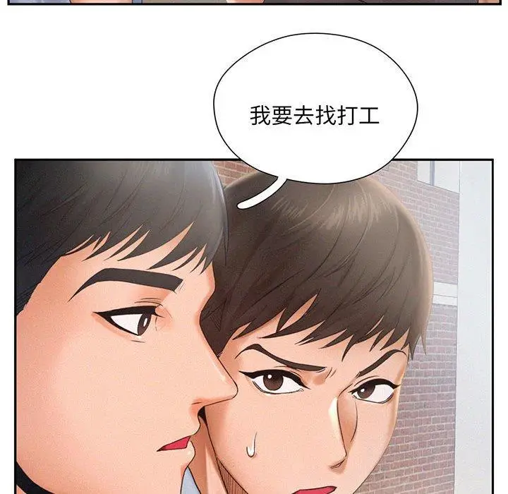 漫画《乘风高飞》第3话第53张图