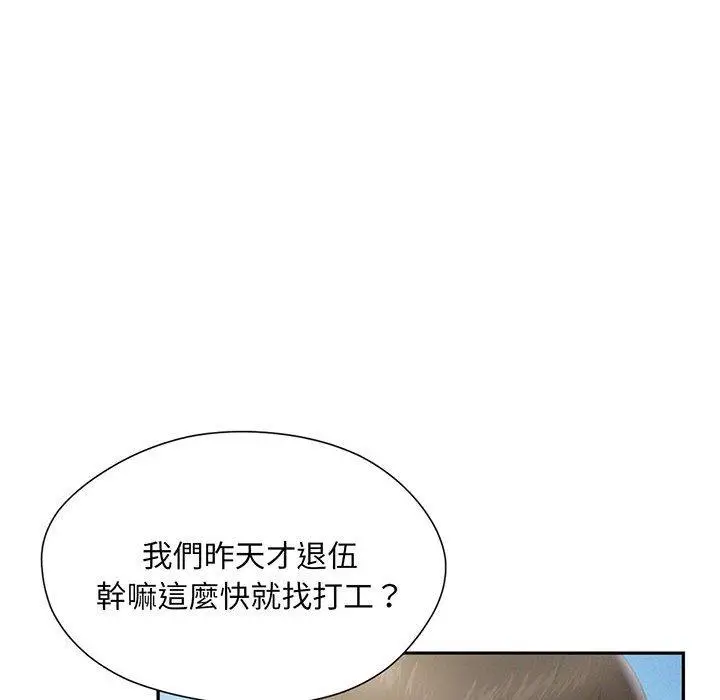 漫画《乘风高飞》第3话第55张图