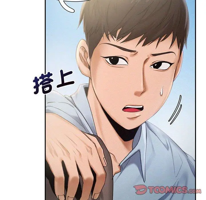 漫画《乘风高飞》第3话第56张图