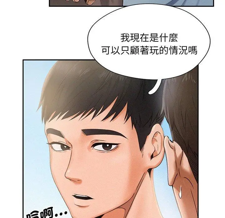漫画《乘风高飞》第3话第57张图