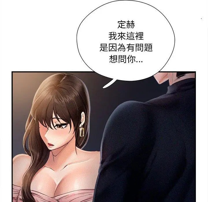 漫画《乘风高飞》第3话第6张图