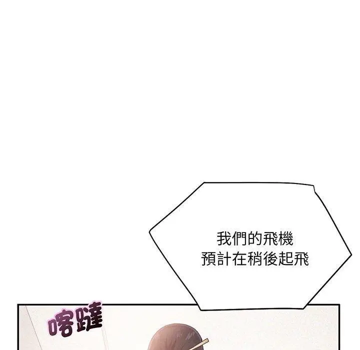 漫画《乘风高飞》第3话第61张图