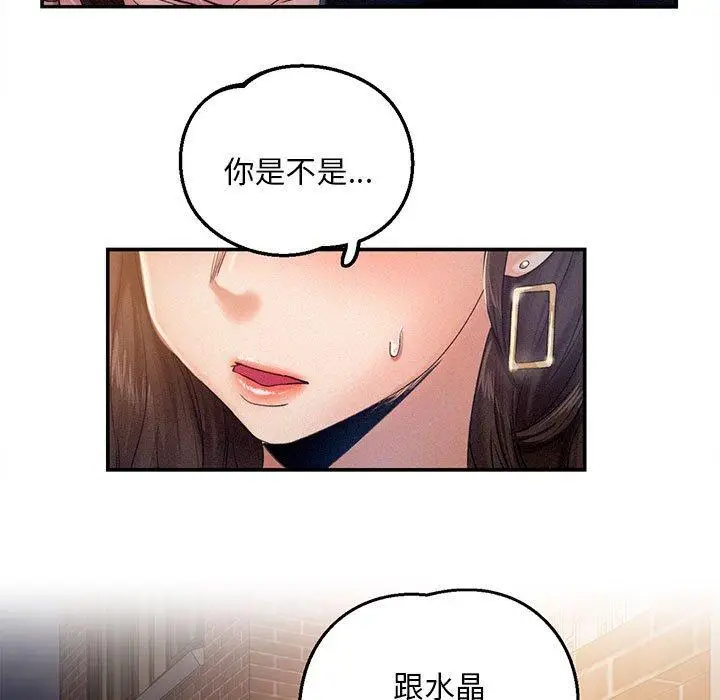 漫画《乘风高飞》第3话第7张图