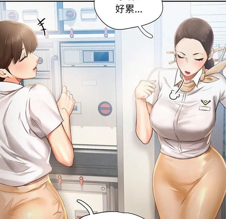 漫画《乘风高飞》第3话第70张图