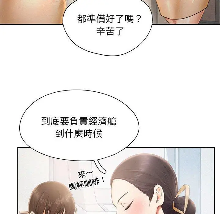 漫画《乘风高飞》第3话第71张图