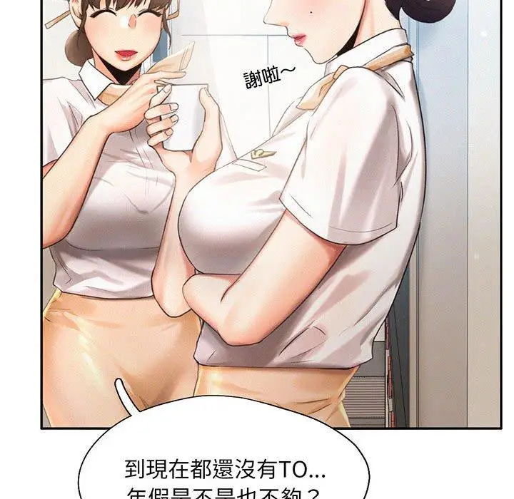 漫画《乘风高飞》第3话第72张图