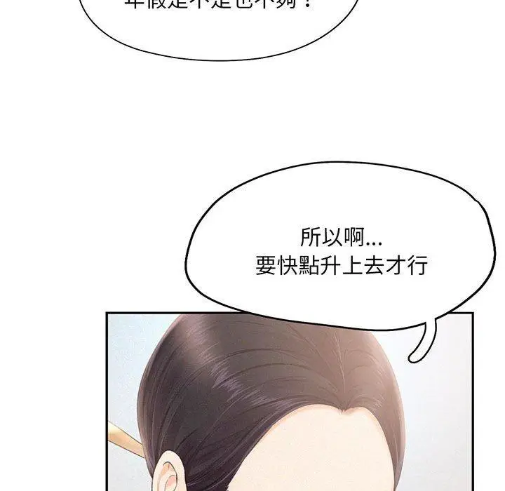 漫画《乘风高飞》第3话第73张图