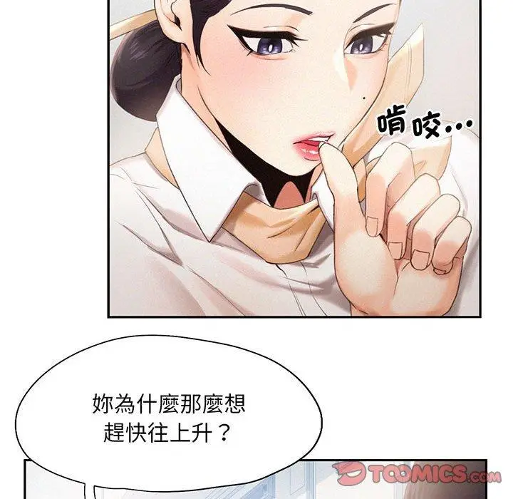 漫画《乘风高飞》第3话第74张图
