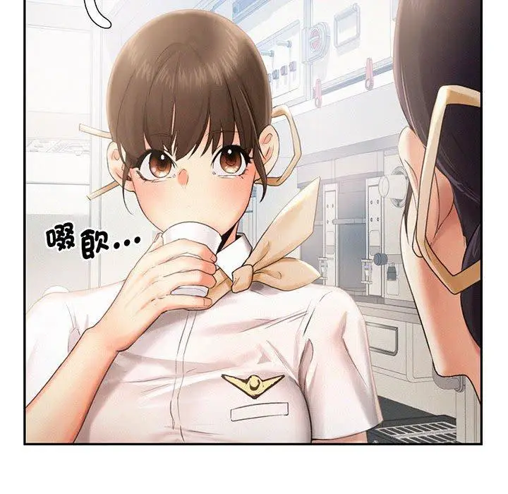 漫画《乘风高飞》第3话第75张图