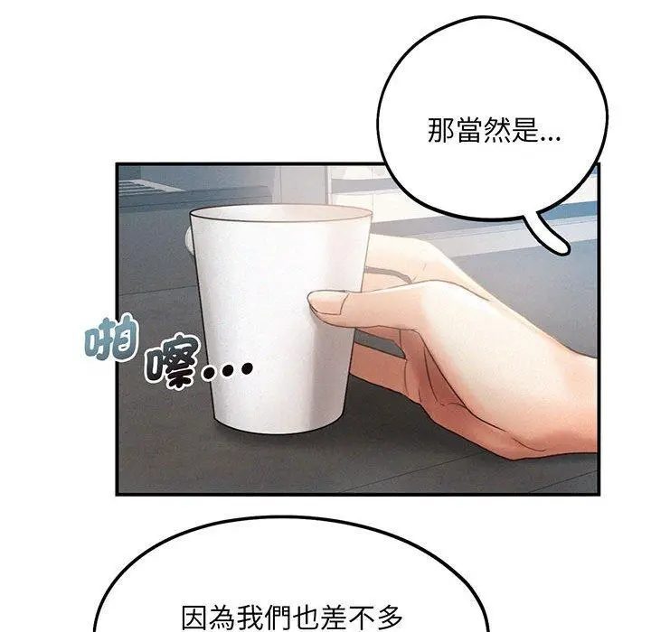 漫画《乘风高飞》第3话第76张图