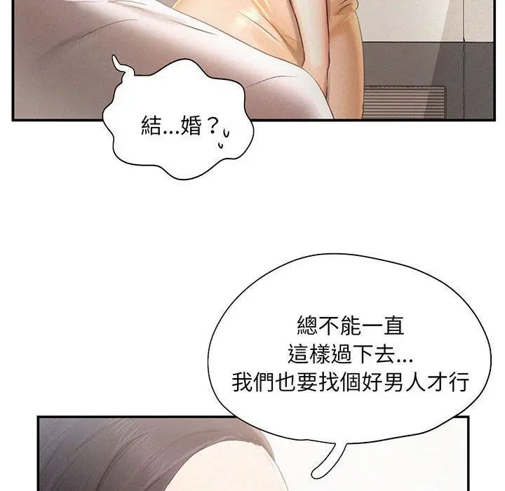 漫画《乘风高飞》第3话第78张图