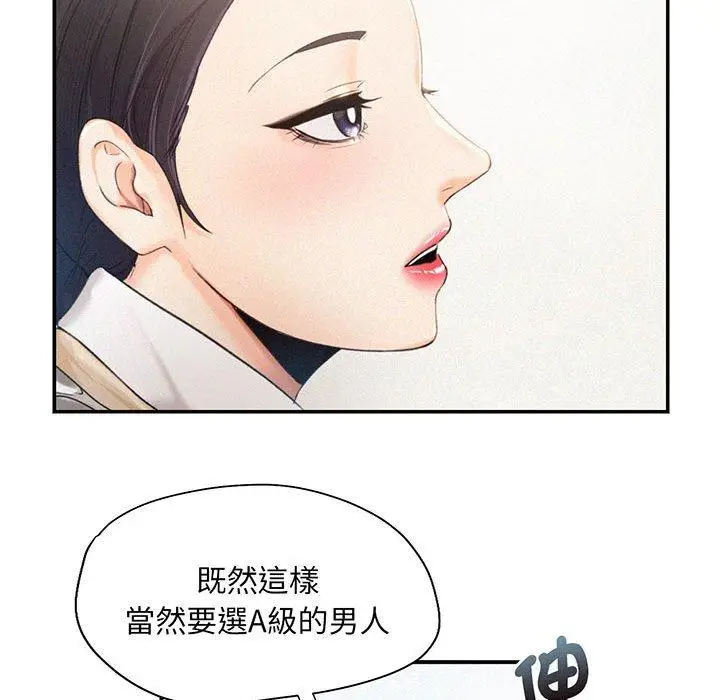 漫画《乘风高飞》第3话第79张图