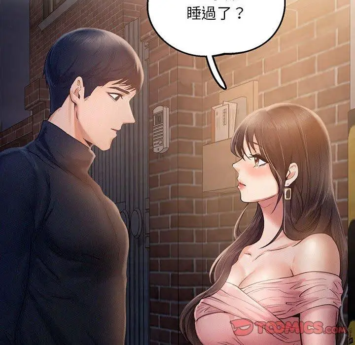 漫画《乘风高飞》第3话第8张图