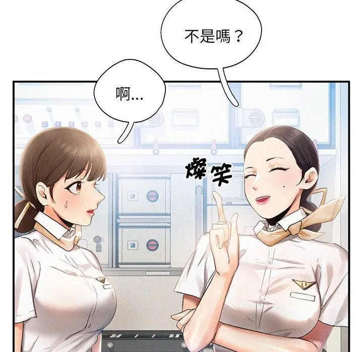 漫画《乘风高飞》第3话第81张图