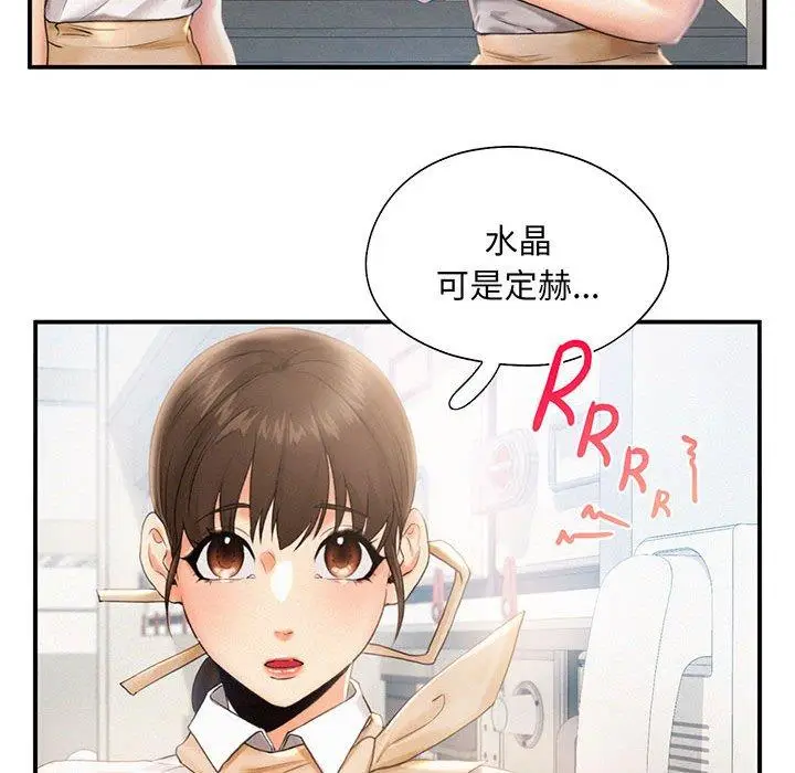 漫画《乘风高飞》第3话第82张图