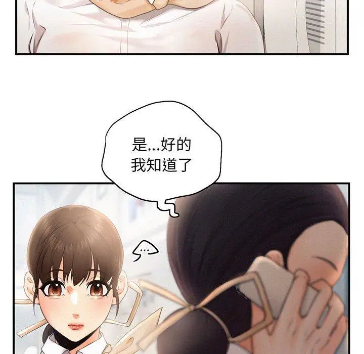 漫画《乘风高飞》第3话第83张图