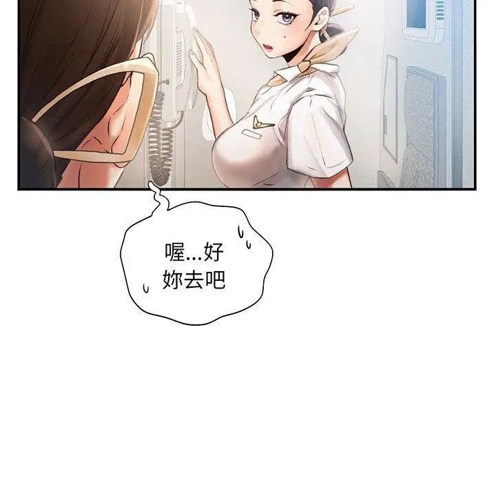 漫画《乘风高飞》第3话第85张图