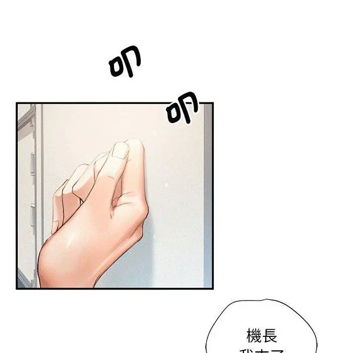 漫画《乘风高飞》第3话第88张图
