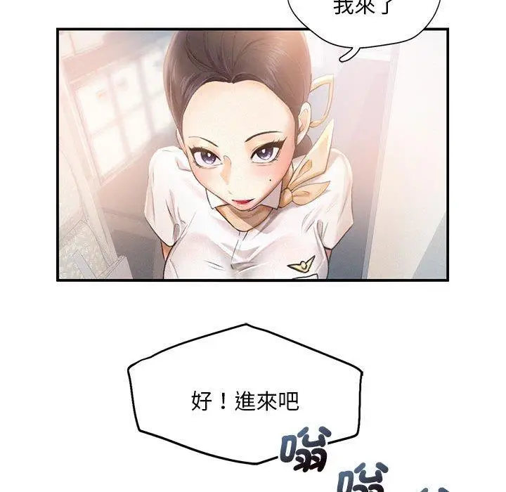 漫画《乘风高飞》第3话第89张图