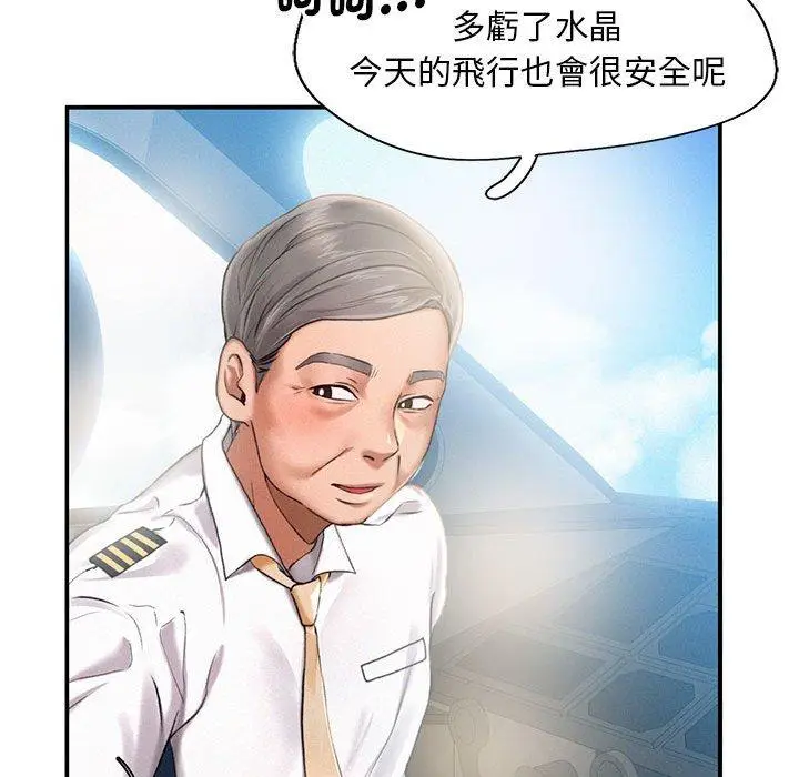 漫画《乘风高飞》第3话第93张图