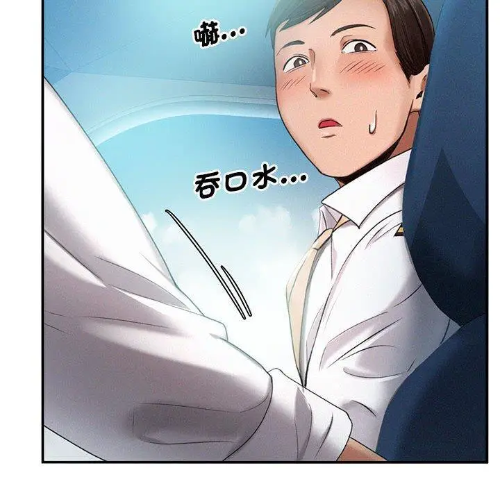 漫画《乘风高飞》第3话第96张图