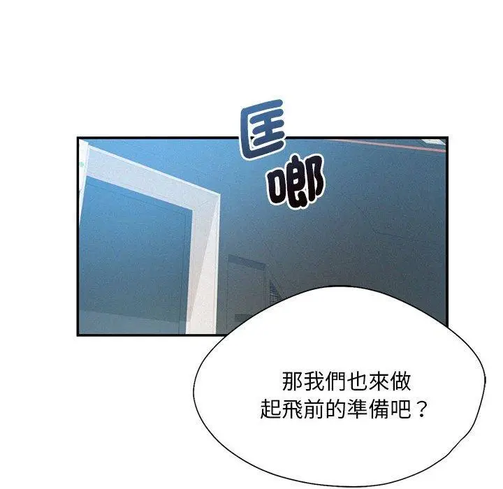 漫画《乘风高飞》第3话第99张图