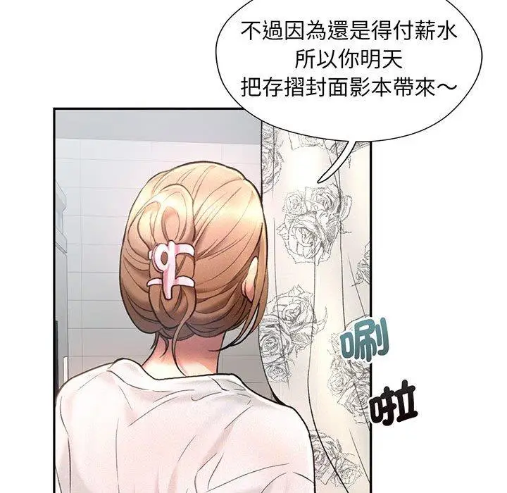 漫画《乘风高飞》第4话第101张图