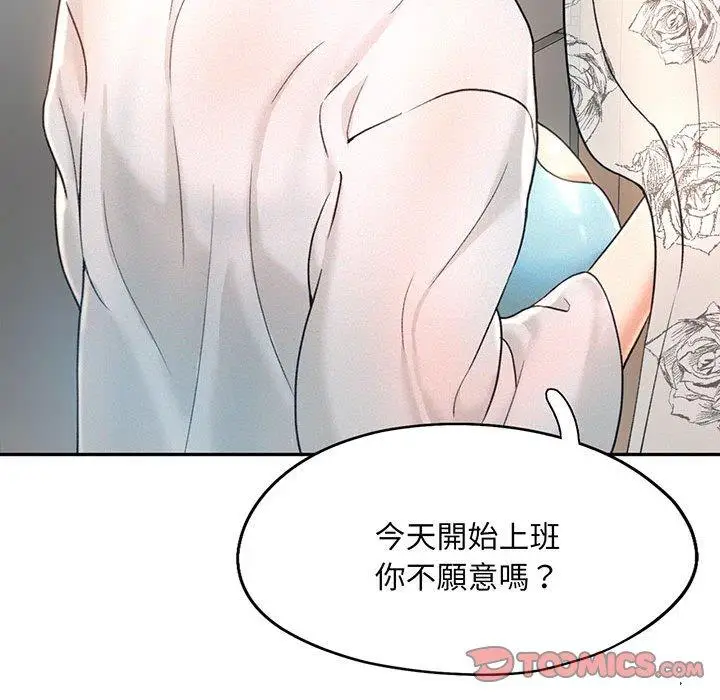 漫画《乘风高飞》第4话第105张图