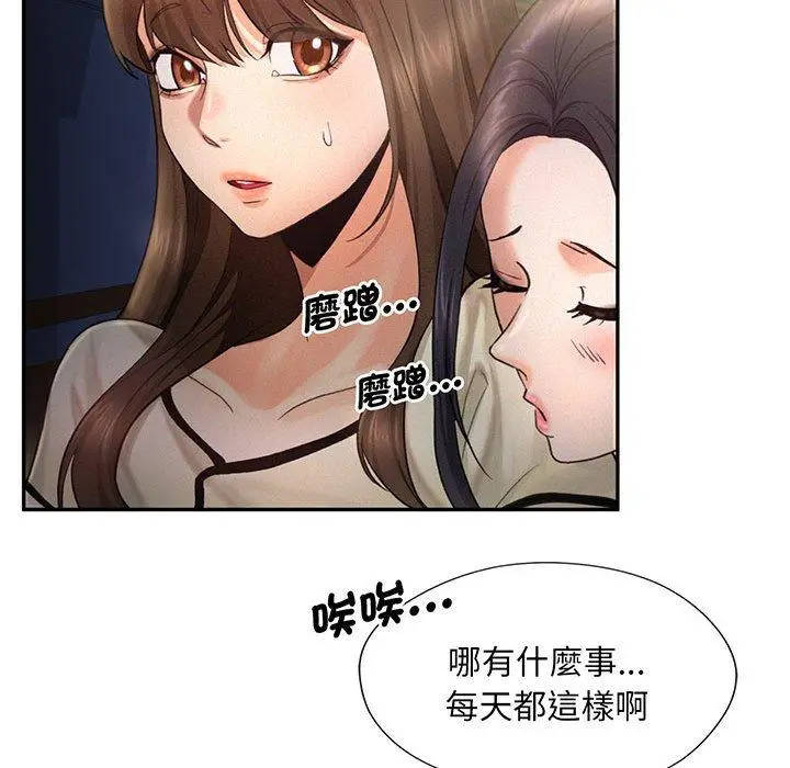 漫画《乘风高飞》第4话第113张图