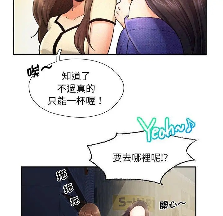 漫画《乘风高飞》第4话第118张图