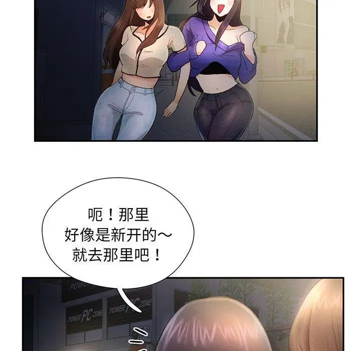 漫画《乘风高飞》第4话第119张图