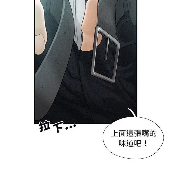漫画《乘风高飞》第4话第12张图