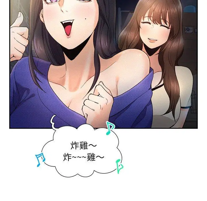 漫画《乘风高飞》第4话第121张图