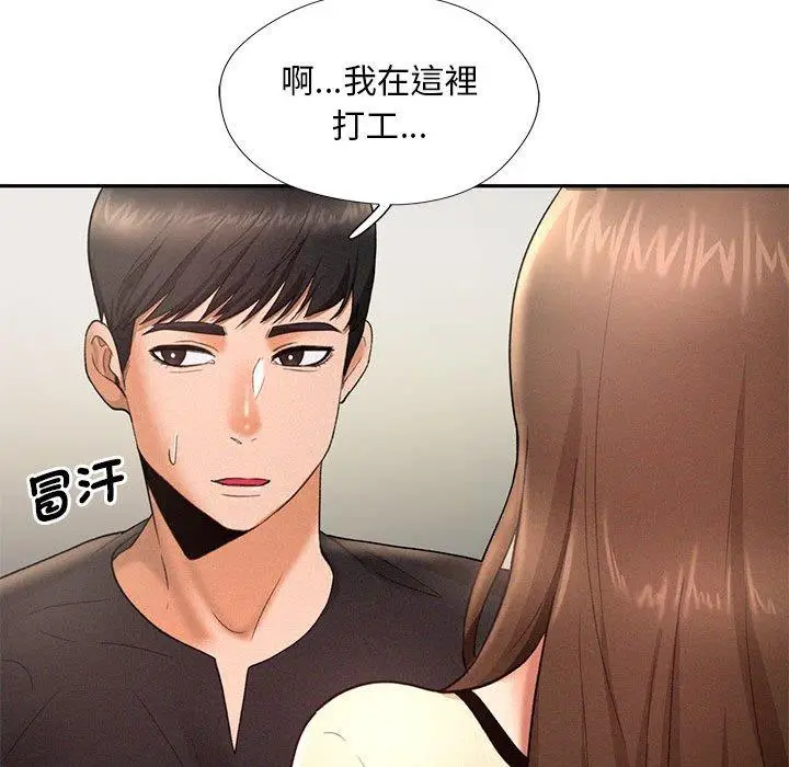 漫画《乘风高飞》第4话第127张图