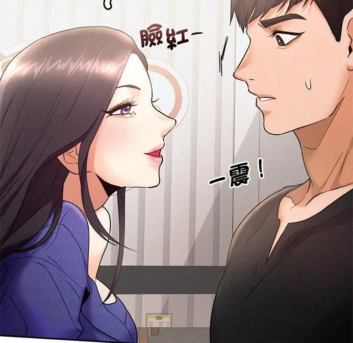 漫画《乘风高飞》第4话第131张图