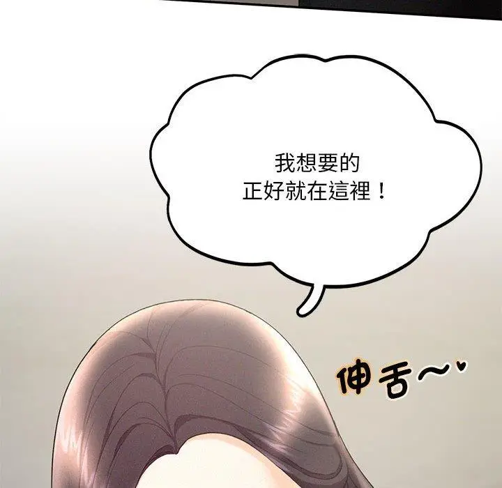 漫画《乘风高飞》第4话第132张图
