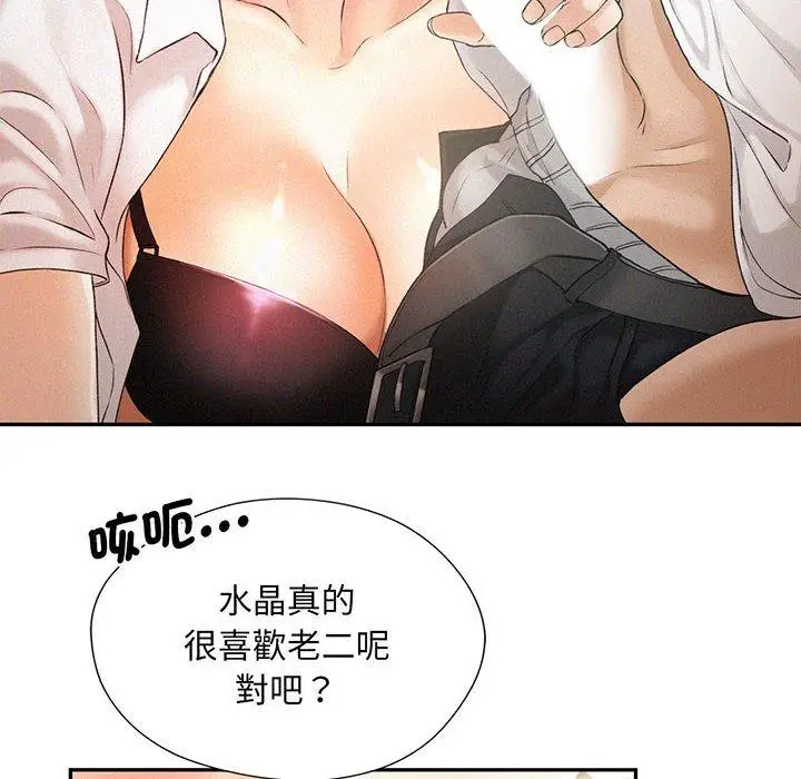 漫画《乘风高飞》第4话第16张图