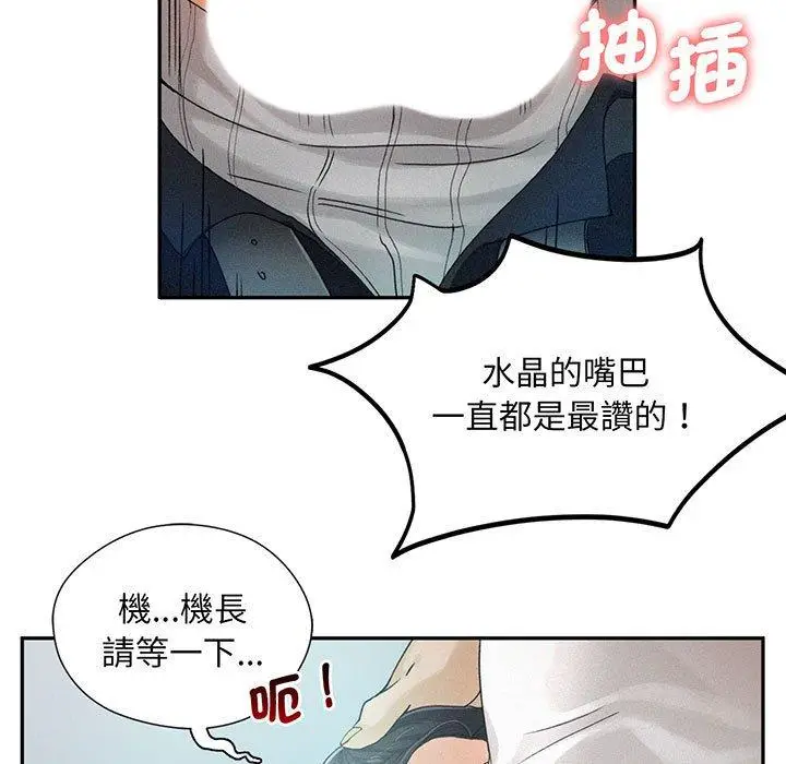 漫画《乘风高飞》第4话第23张图