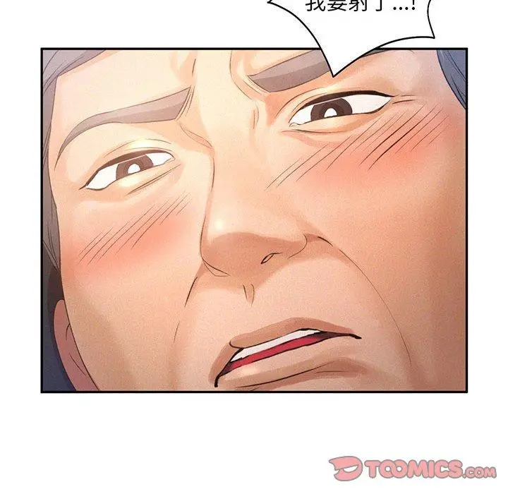 漫画《乘风高飞》第4话第27张图