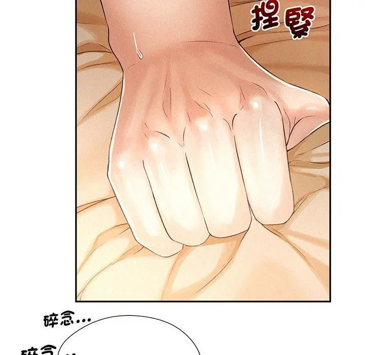 漫画《乘风高飞》第4话第31张图