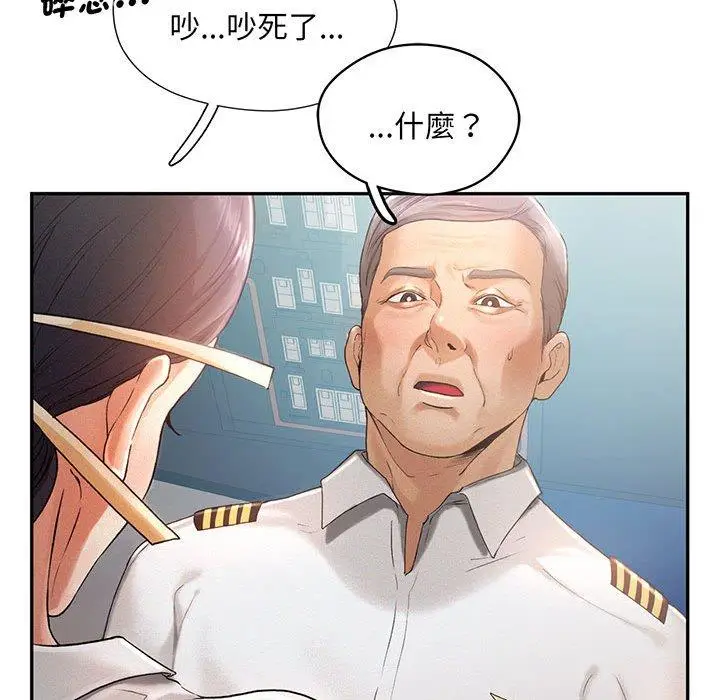 漫画《乘风高飞》第4话第32张图