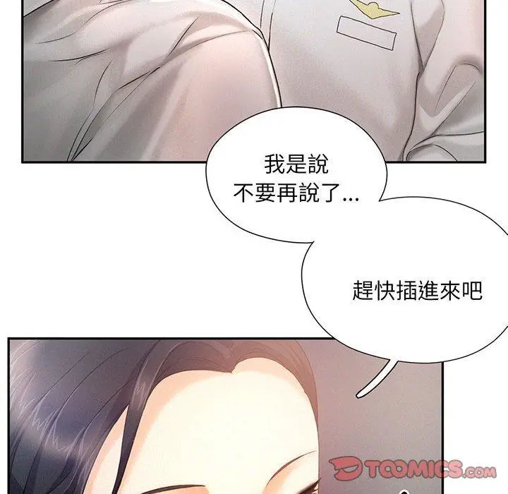 漫画《乘风高飞》第4话第33张图