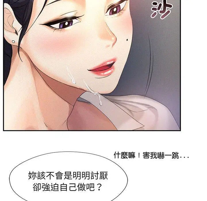 漫画《乘风高飞》第4话第34张图