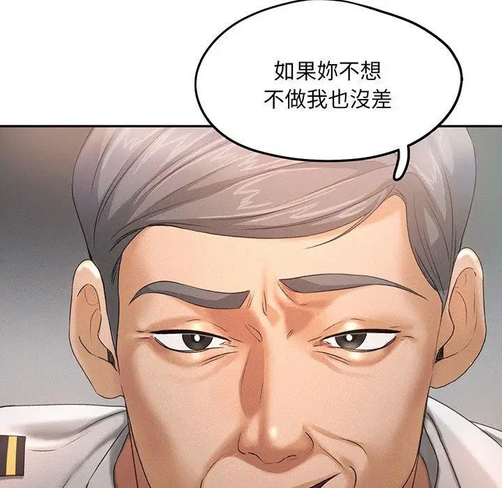漫画《乘风高飞》第4话第36张图