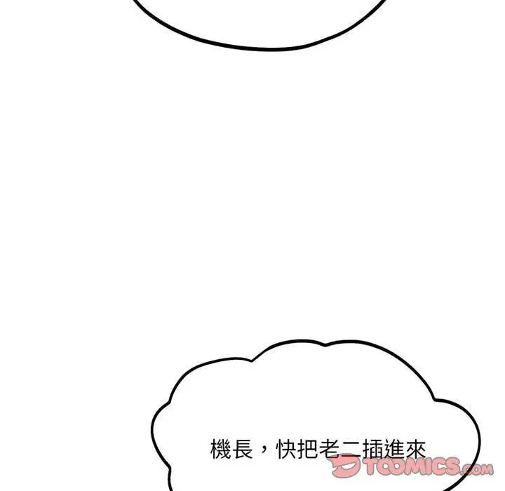 漫画《乘风高飞》第4话第39张图