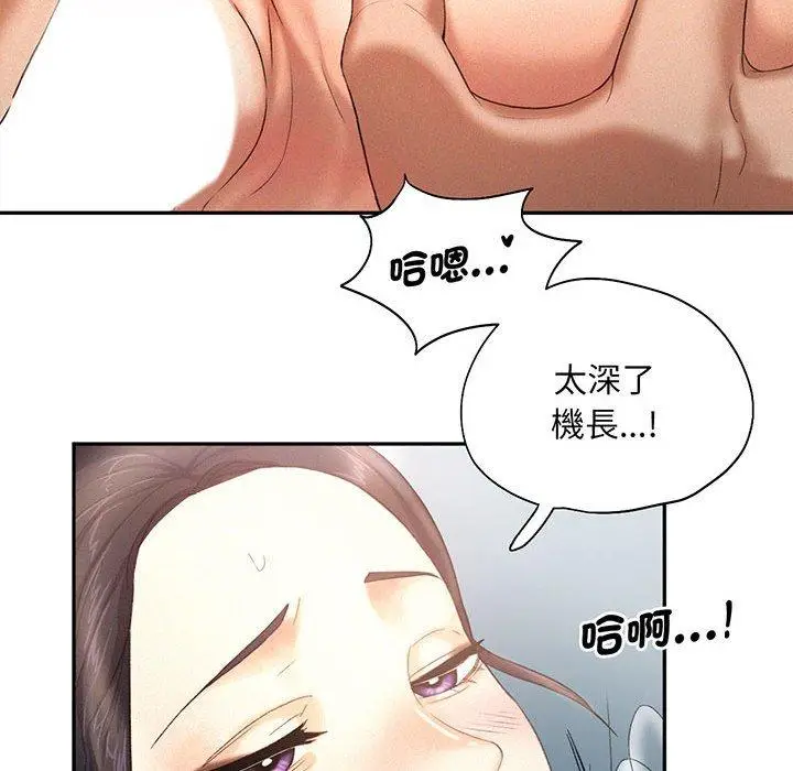 漫画《乘风高飞》第4话第47张图