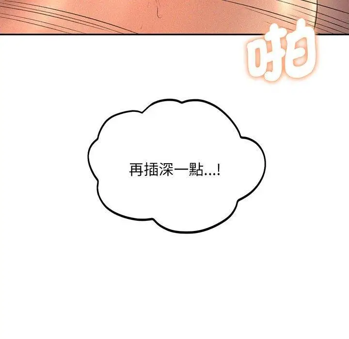 漫画《乘风高飞》第4话第53张图