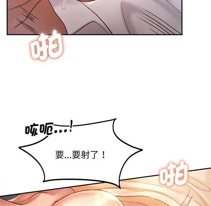 漫画《乘风高飞》第4话第68张图