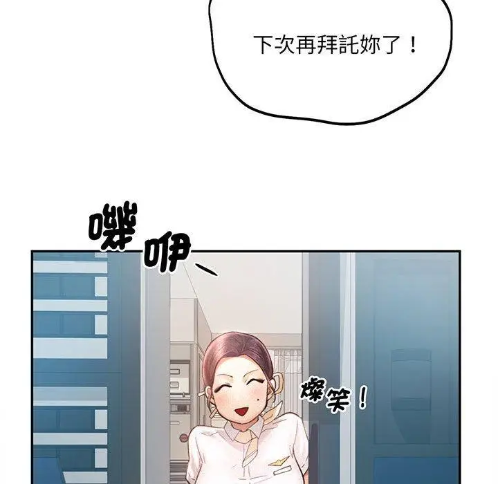 漫画《乘风高飞》第4话第79张图