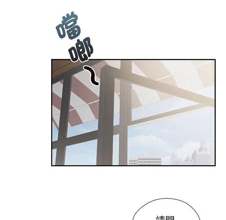 漫画《乘风高飞》第4话第86张图